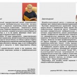 АЛЬБОМ художников (содержание в печать 15_01_2019)_Страница_003