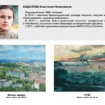 АЛЬБОМ художников (содержание в печать 15_01_2019)_Страница_004