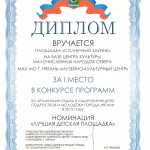 15 - 2013 г.