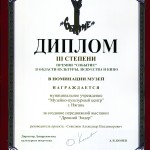 3 - 2004 г.