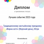 47 - 2023 г.