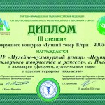 7 - 2005 г.
