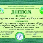 7 - 2005 г.