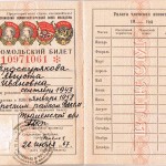 Комсомольский билет Проскуряковой А.И. 1967 г.
