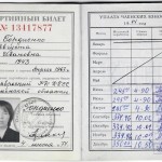 Партийный билет Гордиенко А.И. 1974 г. 
