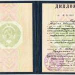 Диплом Гордиенко А.И. об окончании Тобольского Государственного педагогического института им. Д.И. Менделеева. 1975 г.