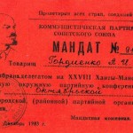 Мандат № 91 Гордиенко А.И. 1983 г