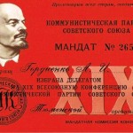 Мандат № 2652 Гордиенко А.И. 
