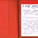 Записная книжка Гордиенко А.И. 80-е годы ХХ в