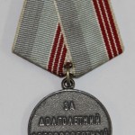 Медаль «Ветеран Труда» Гордиенко А.И. 1987 г. 