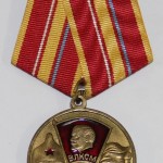 Медаль «90 лет Всесоюзному Ленинскому Коммунистическому Союзу Молодежи» Гордиенко А.И.