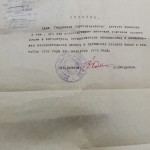 Справка выдана Гордиенко А.И. Министерством Просвещения РСФСР Октябрьского районного отдела народного образования. 1963 г.