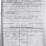 Протокол обыска Яковлева П.А.