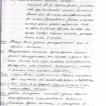 Протокол допроса Яковлева П.А.