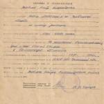 Справка о реабилитации Яковлева П.А.