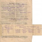 Трудовой договор Яковлева И.П.