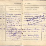 Трудовая книжка Яковлева И.П.