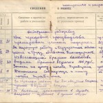 Трудовая книжка Яковлева И.П.