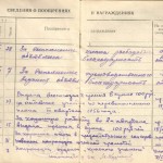 Трудовая книжка Яковлева И.П.