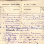 Трудовая книжка Яковлева И.П.