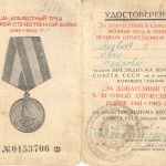 Удостоверение к медали Яковлева И.П.