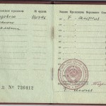 Орденская книжка Яковлева И.П.