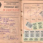 Профсоюзный билет Яковлева И.П.