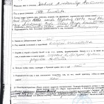 Личная карточка Яковлева А.А.