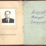 Орденская книжка Елисеева В.С.
