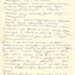 Копия характеристики Яковлева А.А.