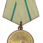 «За Оборону Ленинграда» .