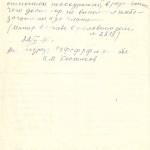 Копия характеристики Яковлева А.А.